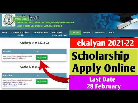 ekalyan Scholarship Apply Online Start Today 18 February  Last Date 28February 2022