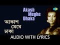 Akash meghe dhaka with lyrics  chitra singh  jagjit singh  pulak banerjee