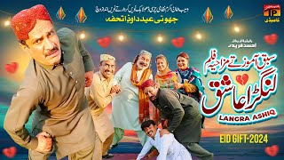 Langra Ashiq | Akram Nizami | TP Comedy