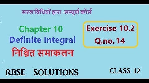 Rbse class 12|Chapter 10 Ex 10.2 Q.no.14 Definite Integral
