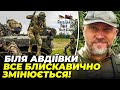 ⚡️ШТУРМ АВДІЇВКИ СТАВ ПРИКРИТТЯМ! ОФІЦЕР ЗСУ ПРОЗАПАС: головна ЦІЛЬ РФ не на СХОДІ, росіяни вчаться