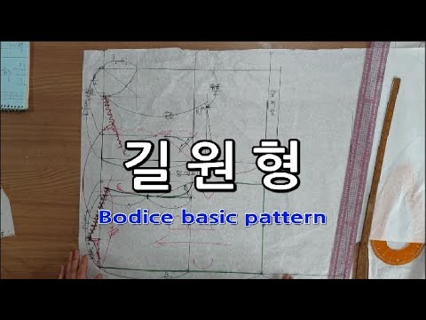 [블리스] 길원형 (basic bodice pattern)