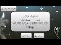 سورة الحجرات كاملة مكتوبة بصوت الشيخ ياسر الدوسري