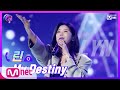 The Call2 독보적 음색의 OST 여왕! 린 My Destiny 190802 EP.4