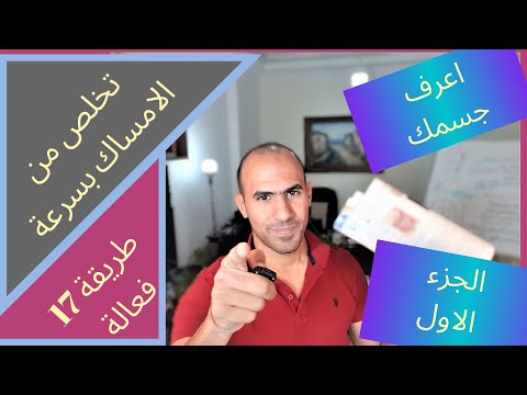 علاج الامساك الشديد جدا نهائيا - الامساك و الكيتو - 2019