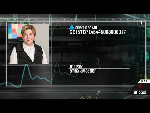 მაია მგელიაშვილს საზოგადოების დახმარება სჭირდება