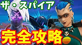 ウィーク1 ザ スパイア付近で黄金の遺物を発見する 場所まとめ シーズン6 フォートナイト クエスト Youtube
