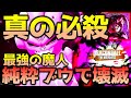 【ドラゴンボール ザ ブレイカーズ】魔人ブウ最強の必殺技アサルトレインで戦闘力5の一般人サバイバーを全滅させたい_レイダー【DRAGONBALL THE BREAKERS】