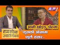 आनीसँगको अन्तरंग सम्वाद || Tamasom Jyotirgamaya|| Ani Choying Drolma || AP1HD