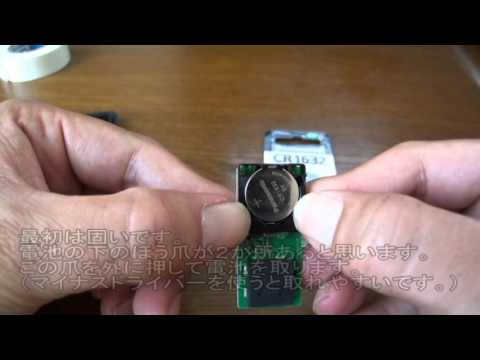 トヨタ車 ヴェルファイア スマートキー電池交換 Youtube