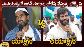 Action And Reaction: Nara Lokesh Vs Byreddy Siddharth Reddy | AP Political News | Mango News