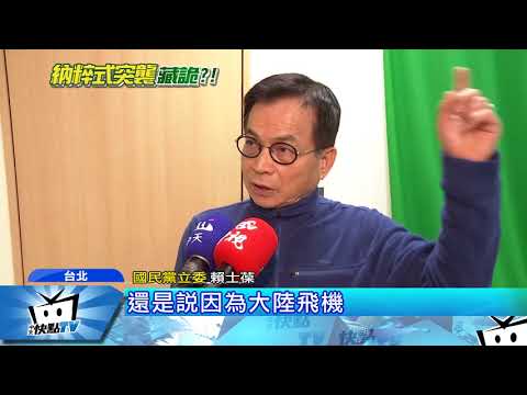20171219中天新聞　王炳忠被「查水表」　藍委疑綠色恐怖