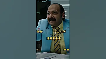 أنا بيه ابن بيه 