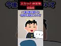 高校から家に帰ると母に離婚すると言われ母の不倫相手に襲われた→テーブルライトを手に正当防衛で反撃した結果ww【スカッと】