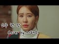 소주 한 잔 임창정 Cover By 이해리 다비치 복면가왕 소주 한 잔 임창정 Cover By 이해리 다비치 복면가왕