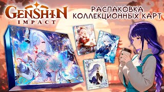 видео: Геншин Импакт / Распаковка коллекционных карт картинка: Геншин Импакт / Распаковка коллекционных карт