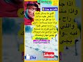 اللي ما يسأل عليك لا تكثر عليه ملامة اذا جا قل ليه اروع امثال جدتي قصص Subscribe Shorts اللي ما يسأل عليك لا تكثر عليه ملامة اذا جا قل ليه اروع امثال جدتي قصص Subscribe Shorts