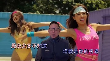 《熱血燃燒》電影古惑仔主題曲 【KTV 歌詞】