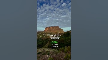 أفلم ينظروا إلى السماء فوقهم كيف بنيناها وزيناها_سورة ق_تلاوة عذبة بصوت الشيخ فارس عباد_#quran