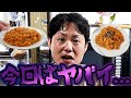 ブルダック 炒め麺を食べてみた。【本篇】