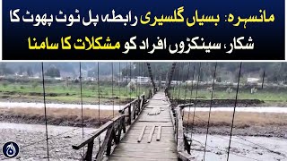 Mansehra: link bridge is damaged, hundreds of people are facing difficulties - Aaj News