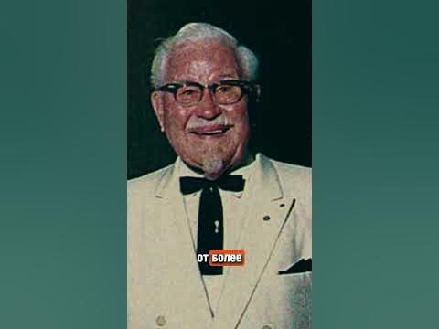 Харланд Дэвид Сандерс #short #история #автобиография #успех #kfc - YouTube
