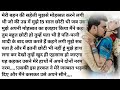      very romantic hindi story heart touching story emotional story