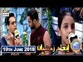 Shan e Iftar – Segment – Inaam e Ramzan - 10th June 2018