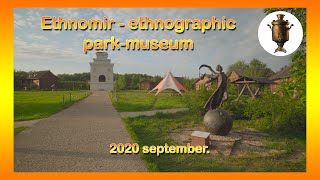 Ethnomir - ethnographic park-museum.🔶 «Этномир» — этнографический парк-музей.