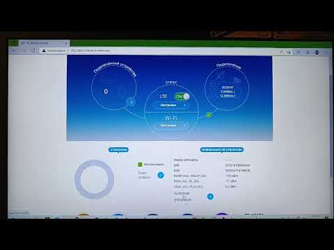 ZTE MF79u вёб интерфейс, настройки