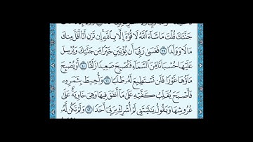 #سورة_الكهف كاملة بصوت #ماهر_المعيقلي.نور ما بين #الجمعتين ❤️ #جمعة_مباركة