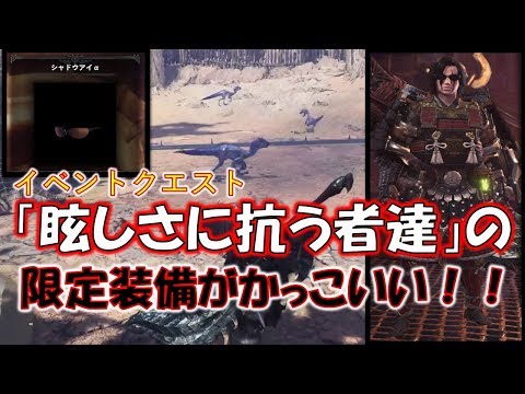 アテレコmhw 伝説の大剣を求めた男の冒険 1 モンスターハンターワールド Mhw Youtube