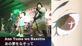 [COVER] YOASOBI-Ano Yume Wo Nazotte (あの夢をなぞって) at Solo Japan Matsuri