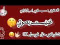 غنيت بصوتي قيمو من 10 واللي يحاول يغلط اسويله حذف من القناة  mp3