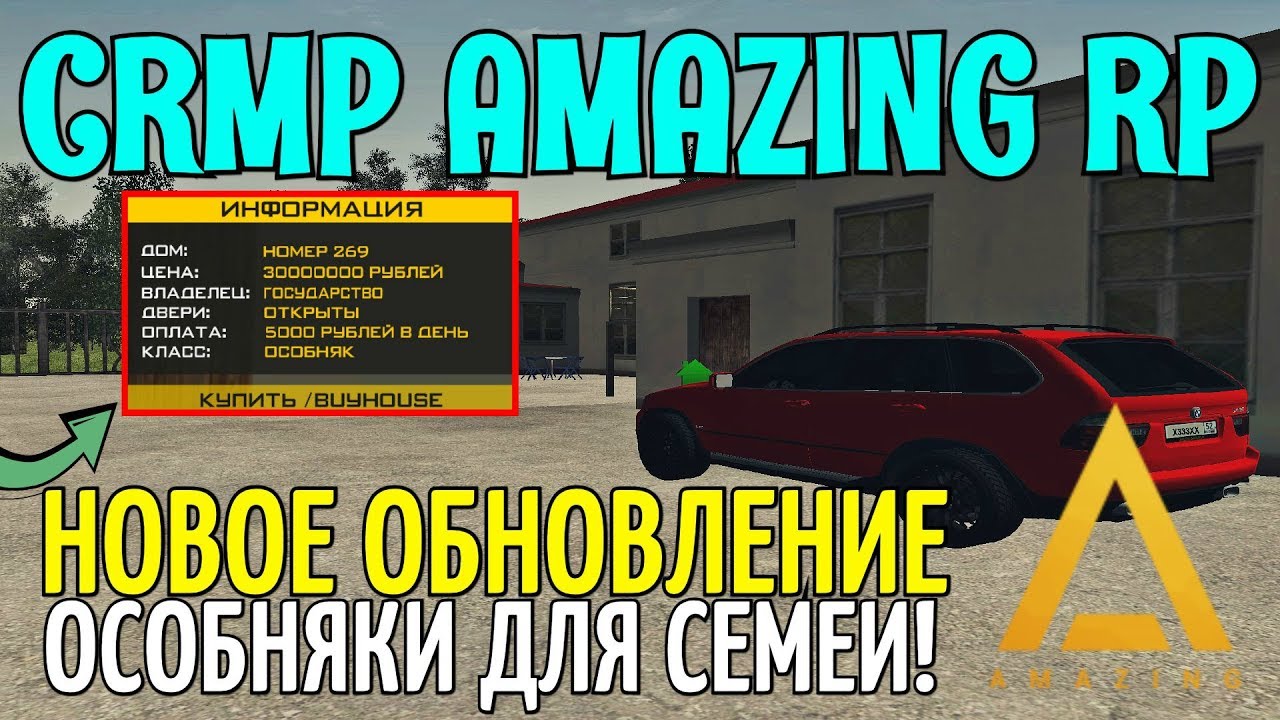 Amazing Rp интересные места. Amazing Rp банан. Amazing Rp неон градиент амазинг. Amazing Rp 240 Герц. Ip амазинг