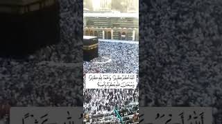 الله أكبر كبيرا والحمد لله كثيرا وسبحان الله بكرة وأصيلا 🕋