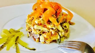 ПОТРЯСАЮЩЕ ВКУСНЫЙ САЛАТ«КУПЕЧЕСКИЙ». ВСЕ КТО ПРОБУЕТ ОСТАЮТСЯ ДОВОЛЬНЫ! САЛАТ НА ПРАЗДНИЧНЫЙ СТОЛ! ПОТРЯСАЮЩЕ ВКУСНЫЙ САЛАТ«КУПЕЧЕСКИЙ». ВСЕ КТО ПРОБУЕТ ОСТАЮТСЯ ДОВОЛЬНЫ! САЛАТ НА ПРАЗДНИЧНЫЙ СТОЛ!