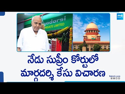 Margadarsi Chit Fund Case Hearing Today In Supreme Court | Ramoji Rao | @SakshiTV - SAKSHITV