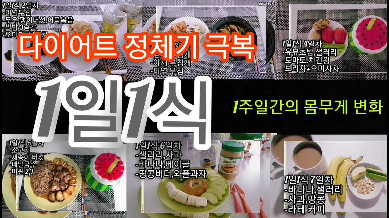 2주차 미역국 다이어트 2일차 8