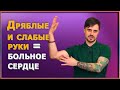 Секреты здоровья и долголетия: подтяните кожу на руках и укрепите свое сердце всего за две недели.