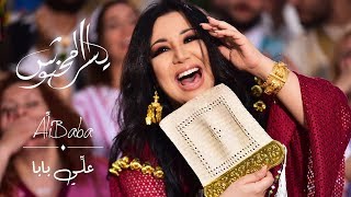 Yosra mahnouch - Ali baba (EXCLUSIVE Music Video) | (يسرا محنوش - علي بابا (فيديو كليب حصري Resimi