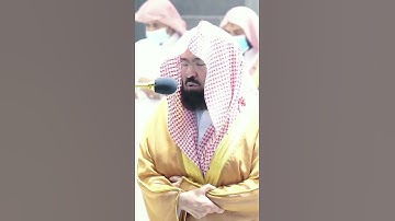 تلاوة تفوق الوصف الشيخ عبدالرحمن السديس