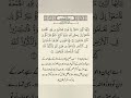 Surah Al-Jumu‘ah (Short) | The Friday Surah | سورة الجمعة