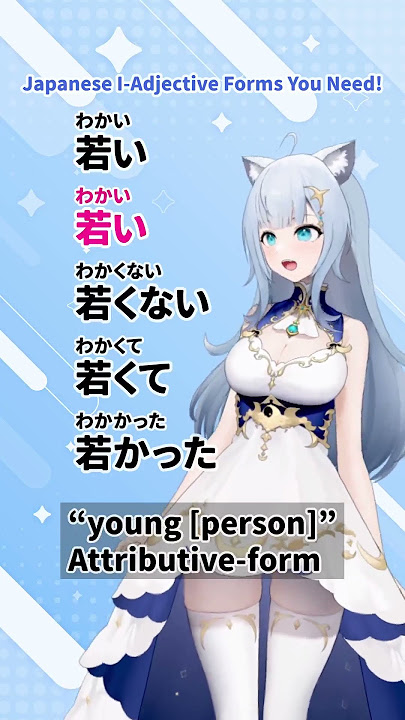 若い (young): Level Up Your Japanese I-Adjective Forms!