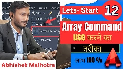 Array Command in AutoCad || Array kaise use करें || Array करने से क्या होता है। || Cad tutorial ||
