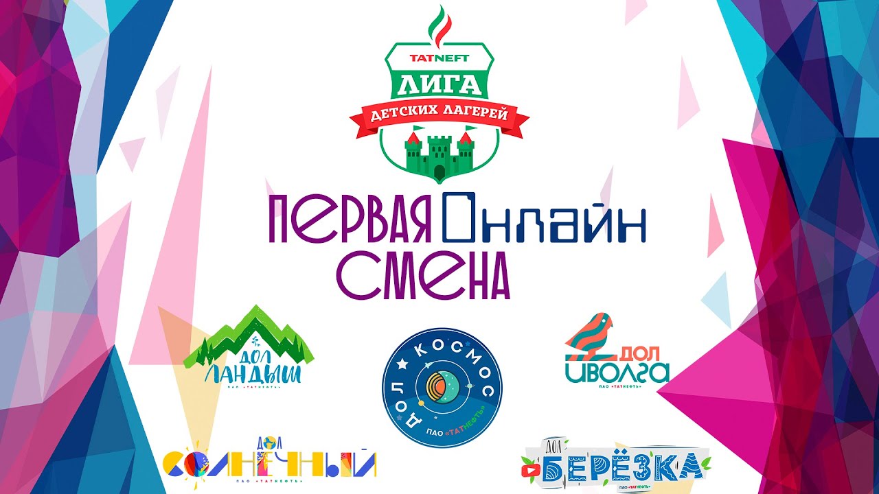 Детская Лига Сочи Интернет Магазин