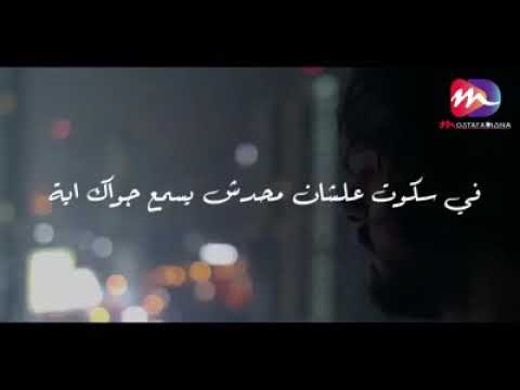 مش كل السكوت رضا وقبول ٩٩ انت كده