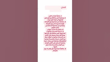 فضل سوره الملك قبل النوم 🥺🥺🥺🫶🏻🫶🏻!!!!! قراءة سورة اكسبلور #pov #fyp #explorepage