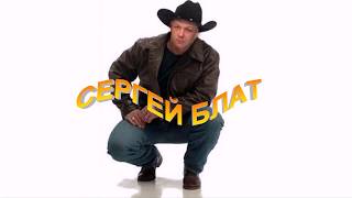 Smosh: Серёжа Блат - Ну чё рванули пацаны (бандиты) Smosh: Серёжа Блат - Ну чё рванули пацаны (бандиты)