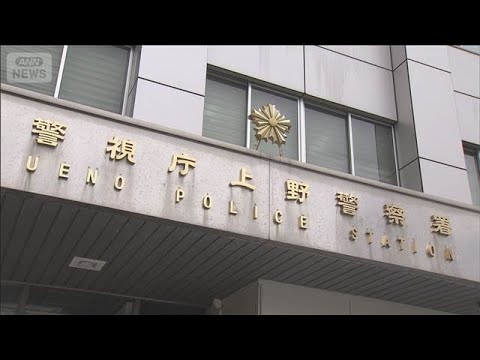 Necklace worth 4 million yen allegedly stolen; suspect fled while